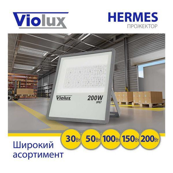 Прожектор LED HERMES 100W SMD 60K 10 000Lm IP67 Violux 410102 фото