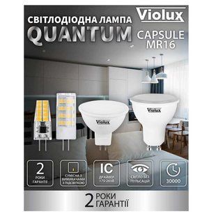 Лампа светодиодная QUANTUM Capsule ceramic G4 5W 4000K Violux 816400 фото