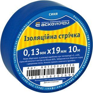 Стрічка ізоляційна 0,13мм*19мм/10м синя A0150020036 фото