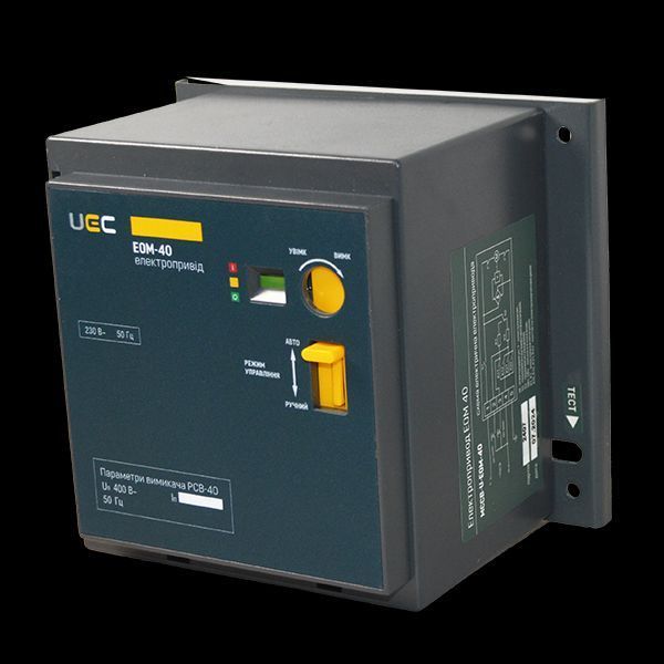 Електропривод EOM-40 230B UEC MCCB-U-EOM-40 фото