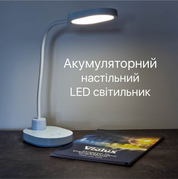 Настільна LED лампа акумуляторна ASPEN 6W 300LM 4200K білий Violux 540003 фото