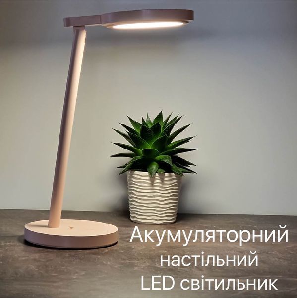 Настільна LED лампа акумуляторна BARBIE 9W 400LM 4200K білий Violux 540002 фото